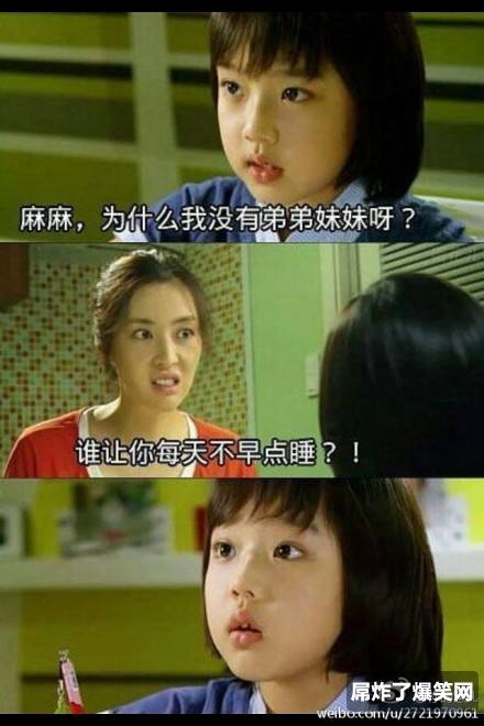 我为什么没有弟弟妹妹？