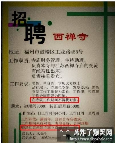 赶紧出家当和尚尼姑吧