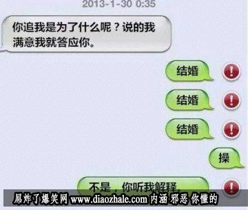 这哥们死定了