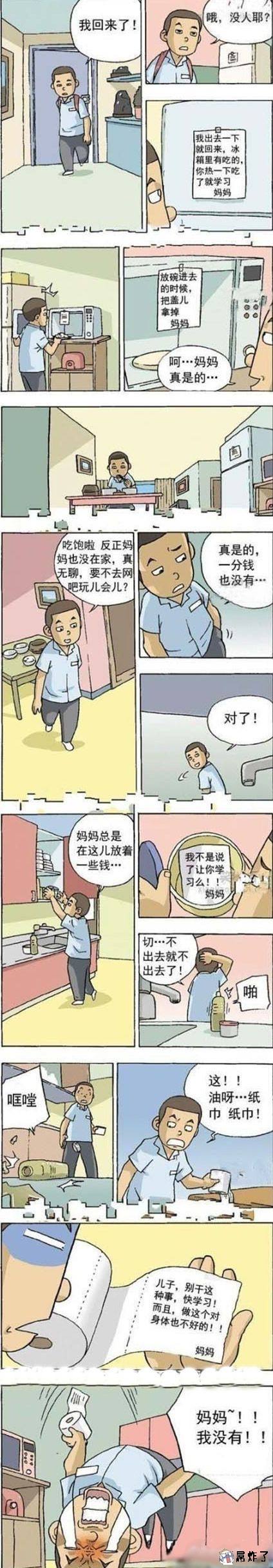 麻麻，我服死你了！