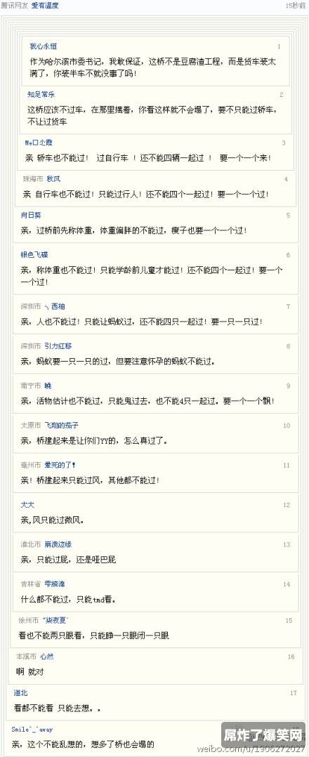 大桥不是让过的，其实连想都不能