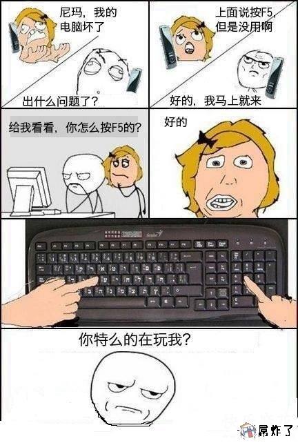 你是在玩我吗？