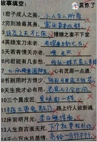 牛逼哄哄的填空啊
