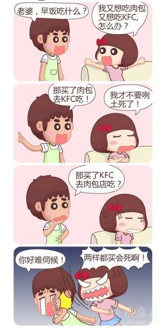 唯老婆难伺候也