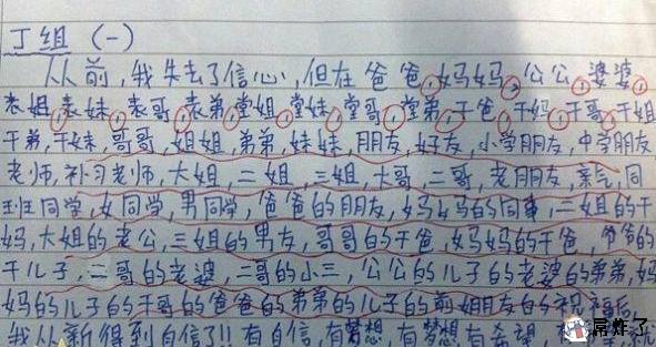 真是故意凑字数的