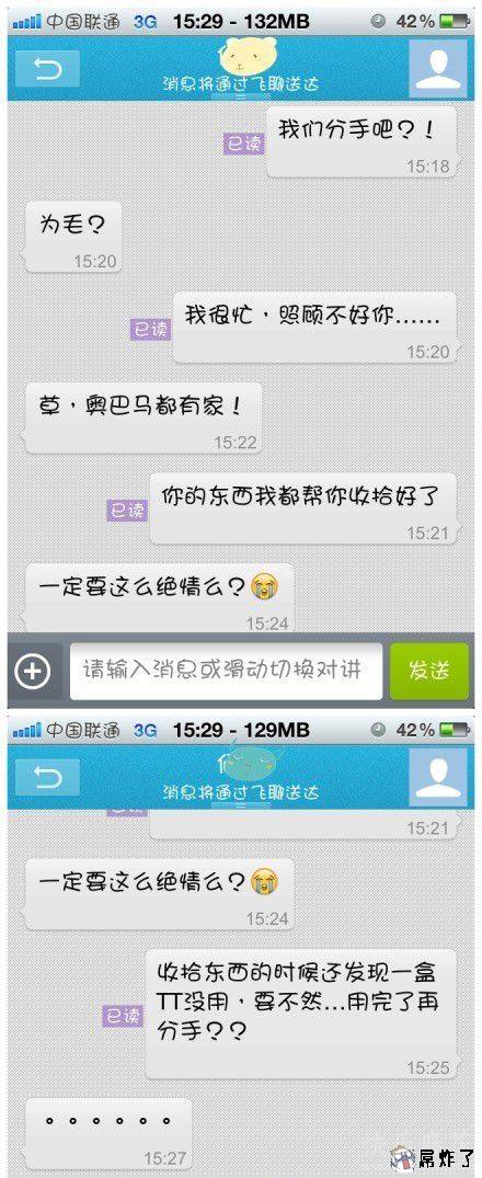 哥们，你女朋友真够意思！