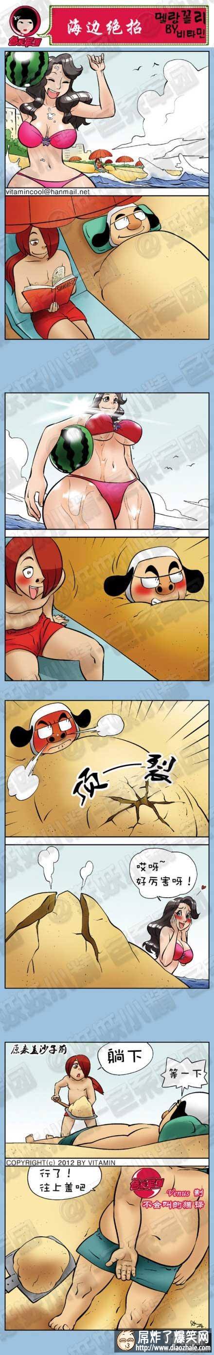 海边绝招