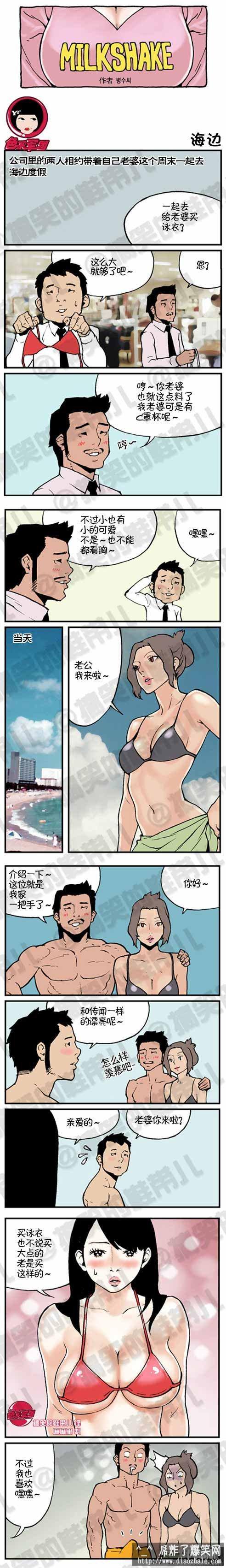 笑色系漫画之海边