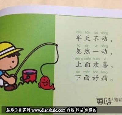 这种幼儿谜语太祸害下一代了