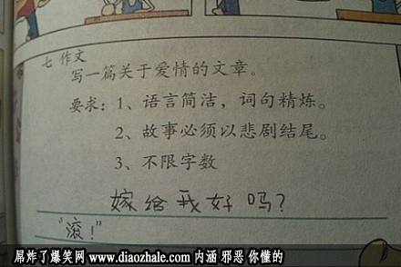 请写一篇关于爱情的文章：好悲…!