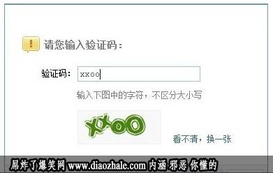 进我暗恋女神的空间，验证码再暗示我什么吗