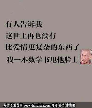 世界上再也没有比爱情复杂的东西