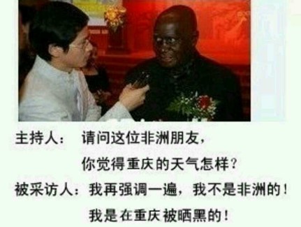 我再强调一遍我不是非洲的