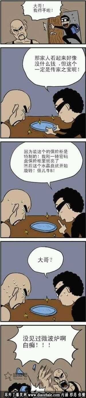 大哥，我偷到了一个家传之宝