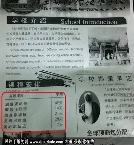 这学校学的东西都好出众啊