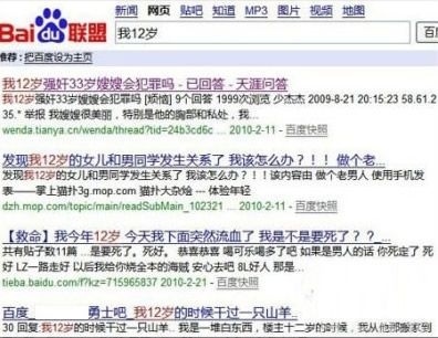 突然发现，我的12岁弱爆了