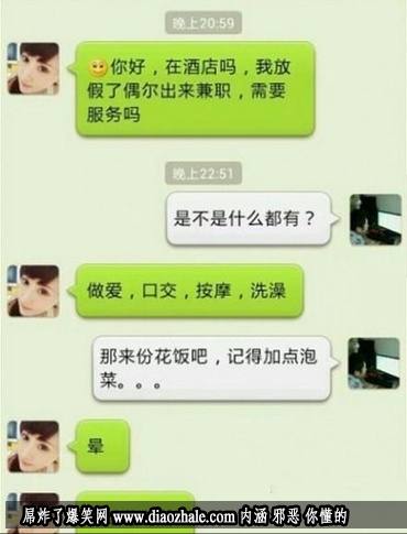 这样的小姐服务真好..还带炒饭过去接客 0.0