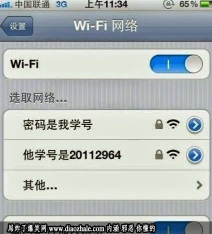 WIFI神马的，最怕身边的朋友有叛徒了