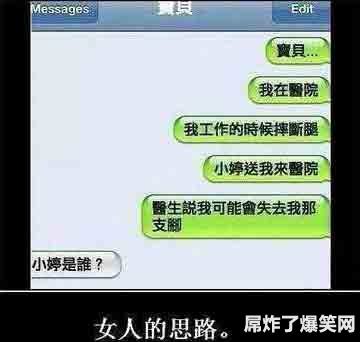 女人的思路