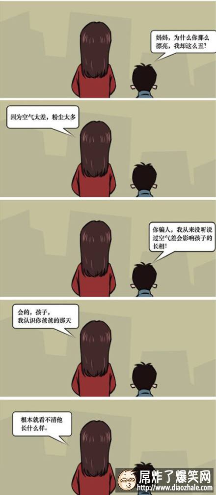 空气的质量是会影响下一代的